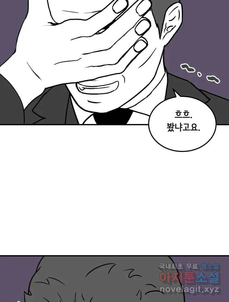 틀린 가족 나의 장례식 2 76