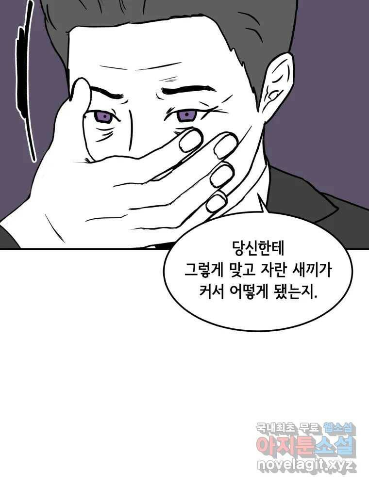 틀린 가족 나의 장례식 2 77