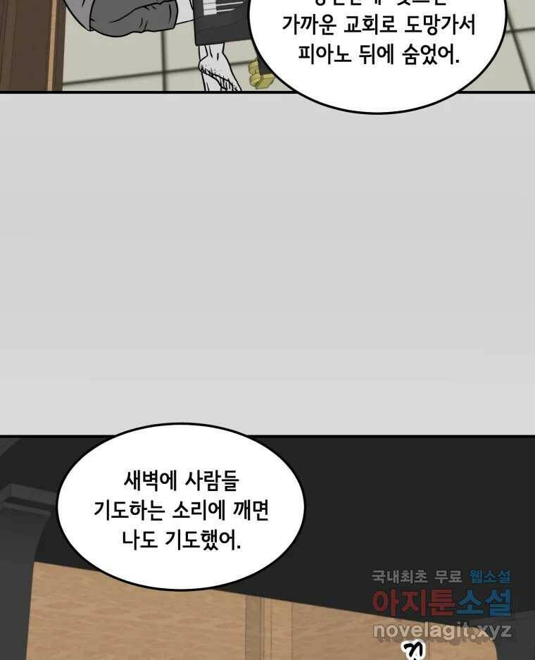 틀린 가족 나의 장례식 2 80