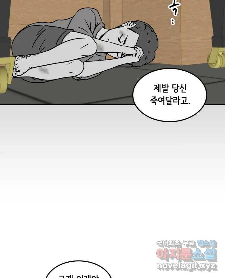 틀린 가족 나의 장례식 2 81