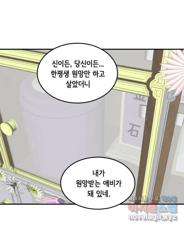 틀린 가족 나의 장례식 2 83