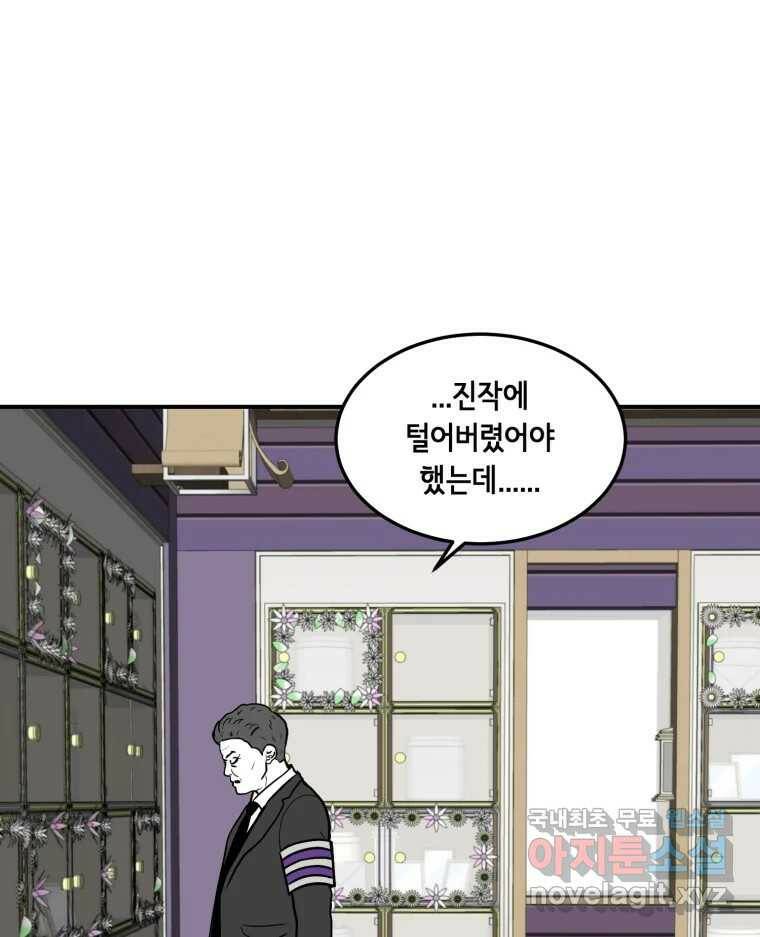 틀린 가족 나의 장례식 2 84
