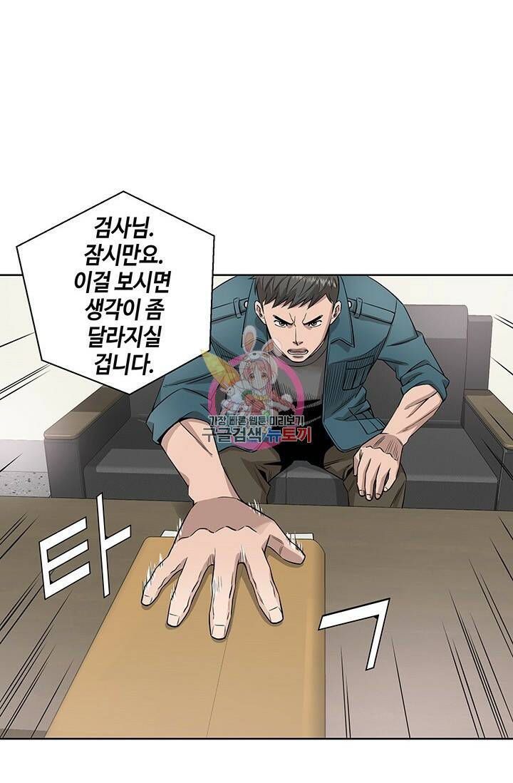 부검의 신 7화 1