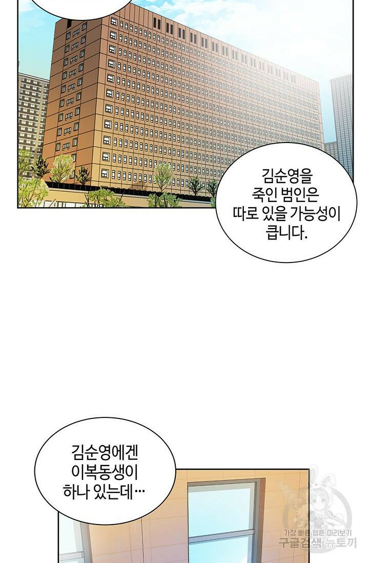 부검의 신 7화 5