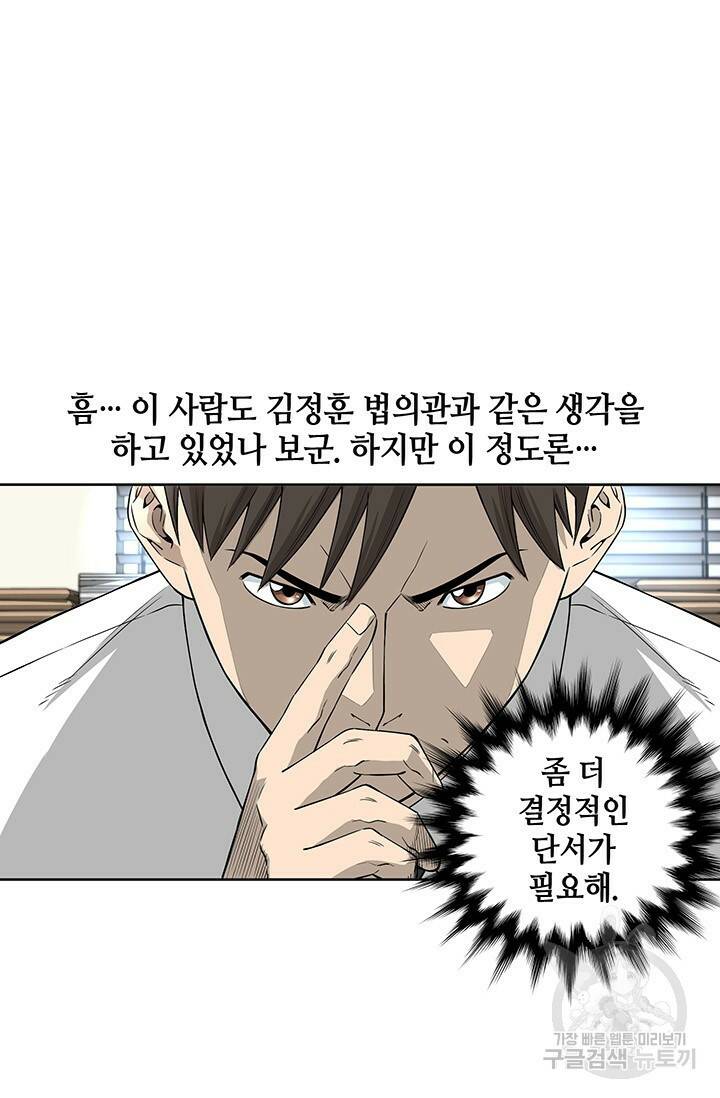 부검의 신 7화 7