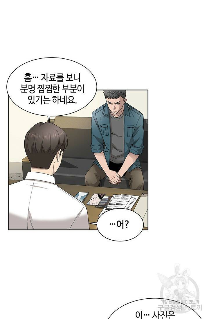 부검의 신 7화 8