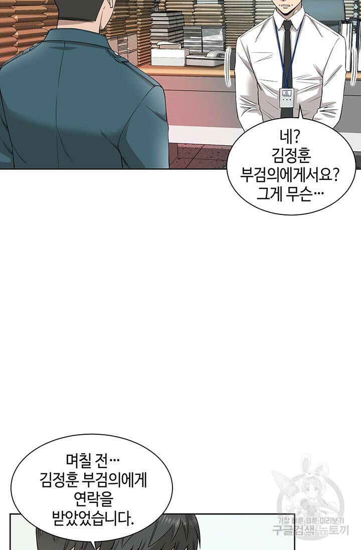 부검의 신 7화 10
