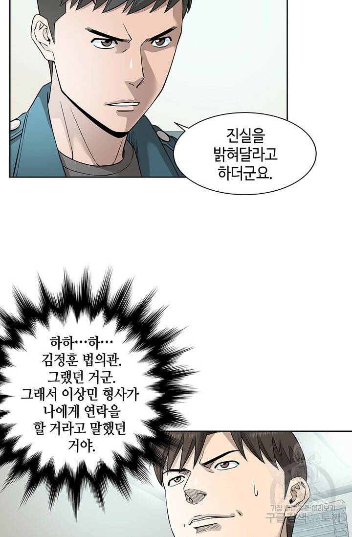 부검의 신 7화 11