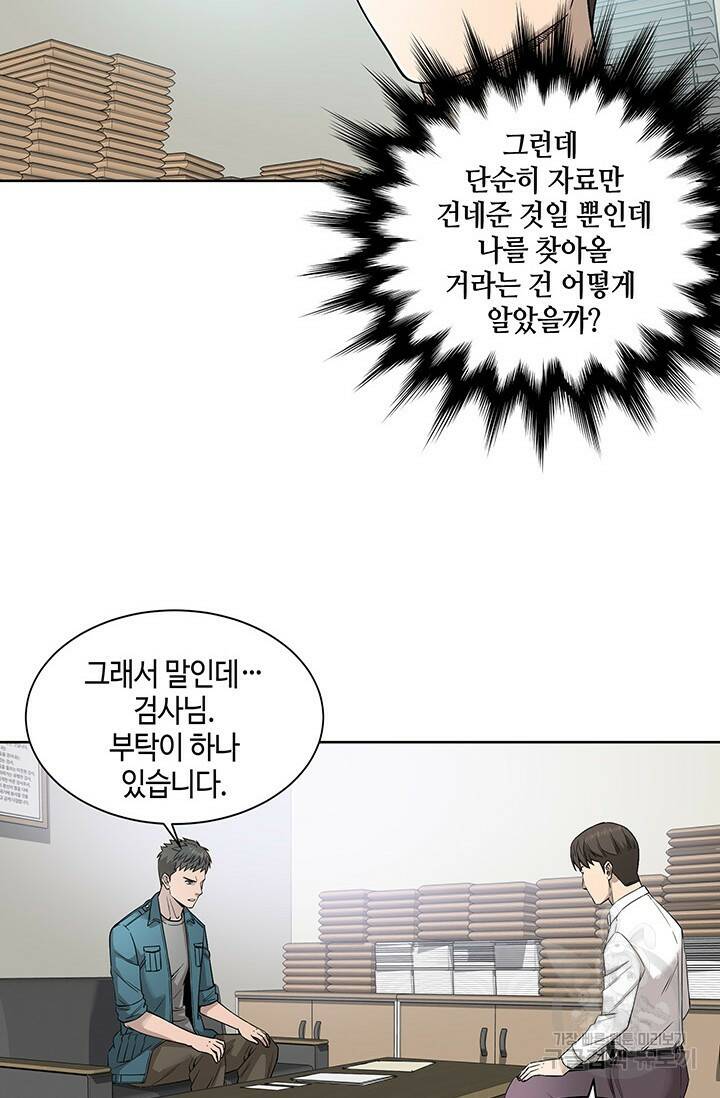 부검의 신 7화 12