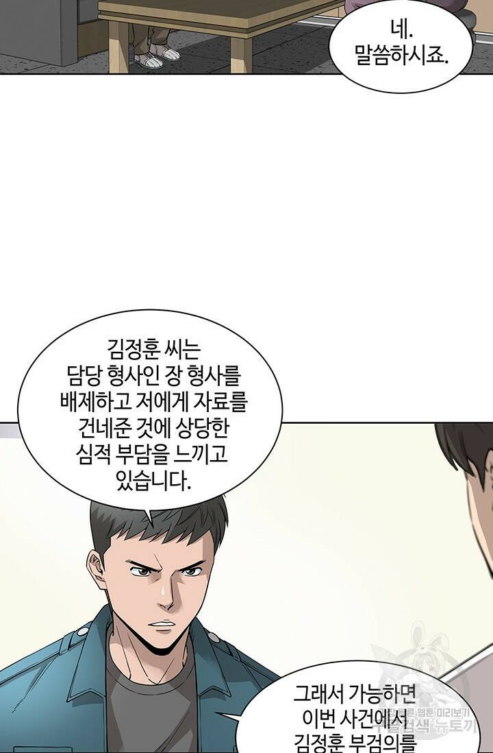 부검의 신 7화 13