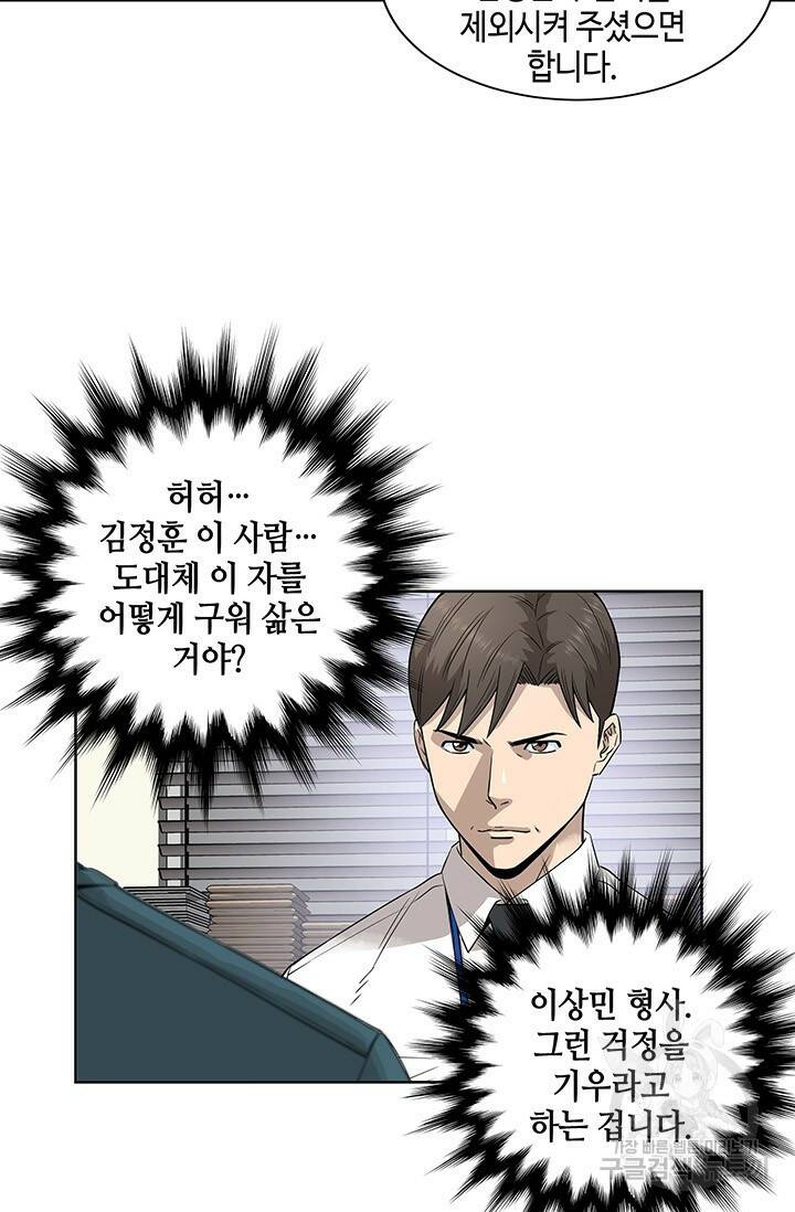 부검의 신 7화 14