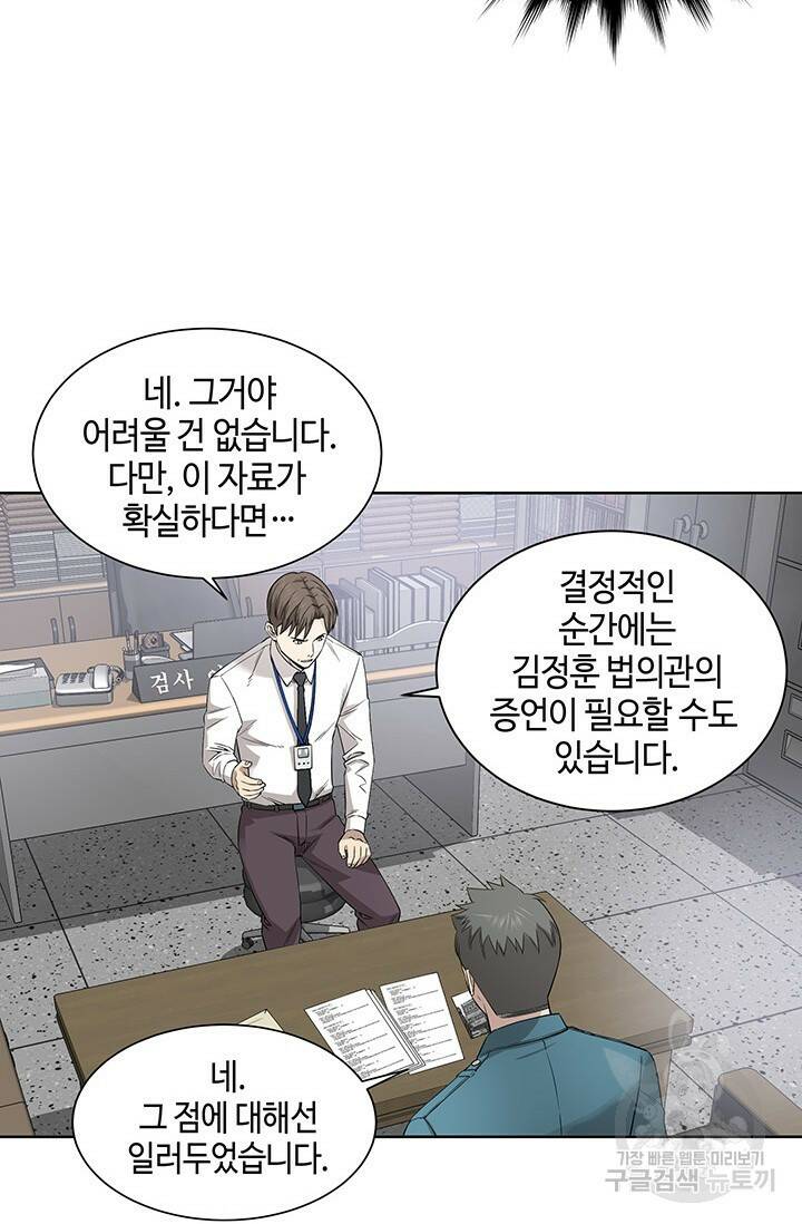 부검의 신 7화 15