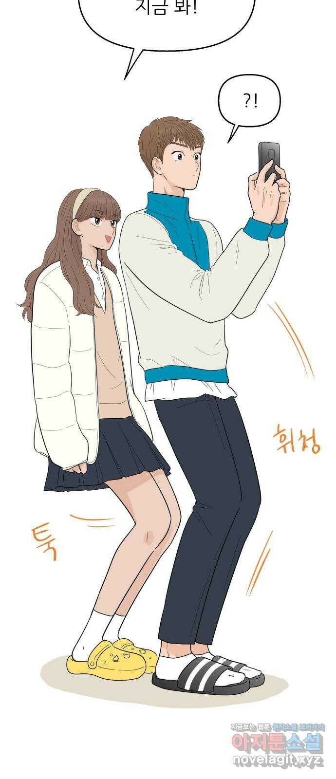 너의 미소가 함정 113화 9