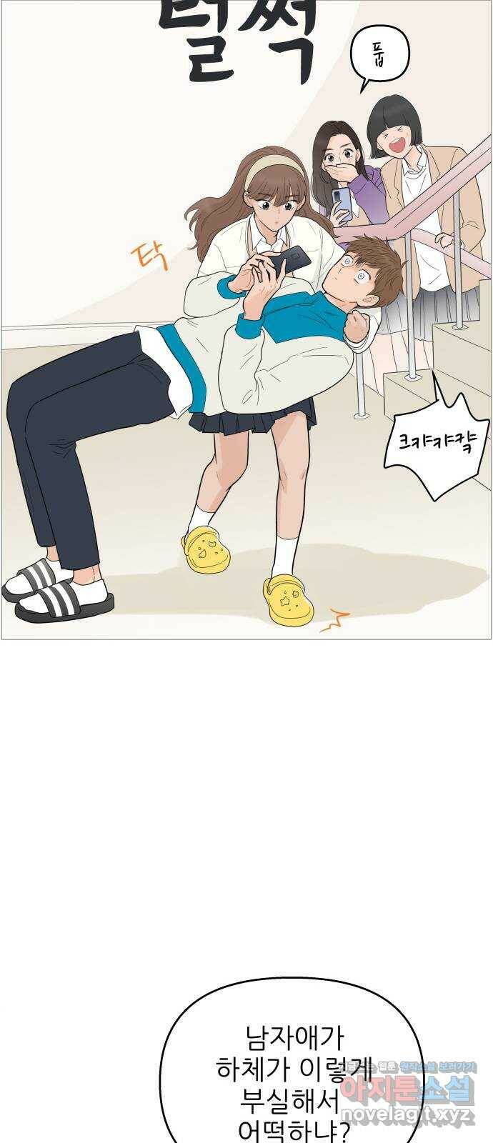 너의 미소가 함정 113화 11
