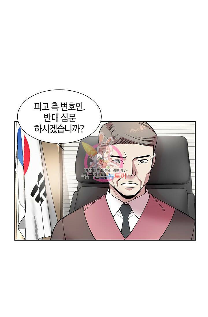 부검의 신 16화 1