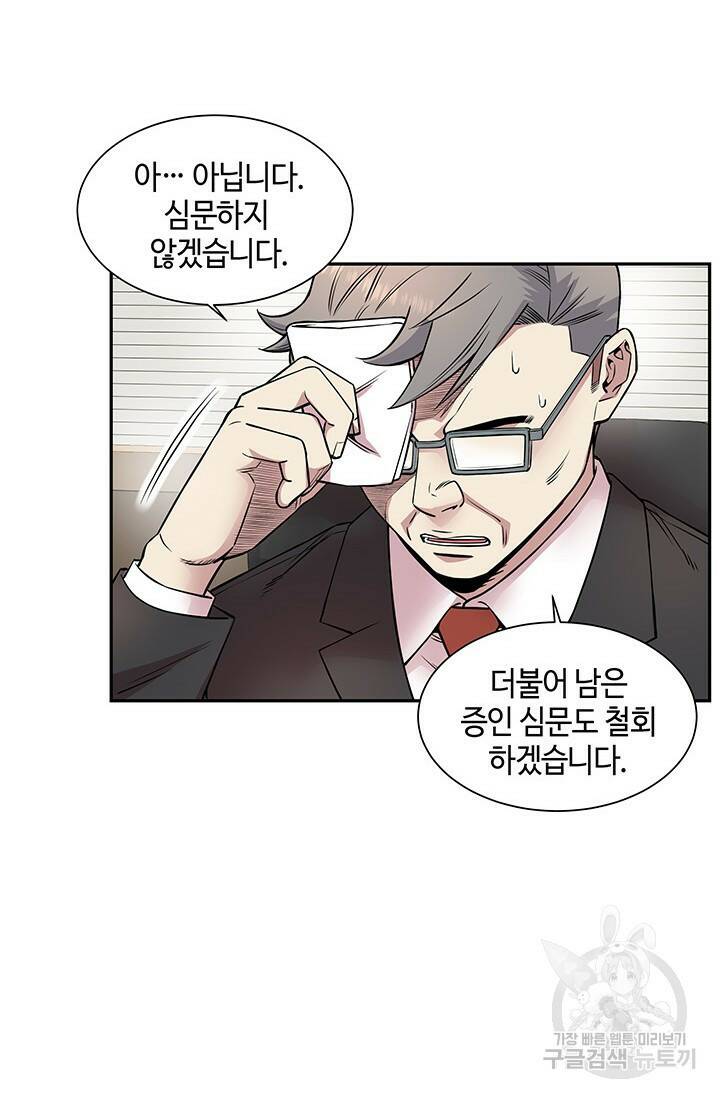 부검의 신 16화 2