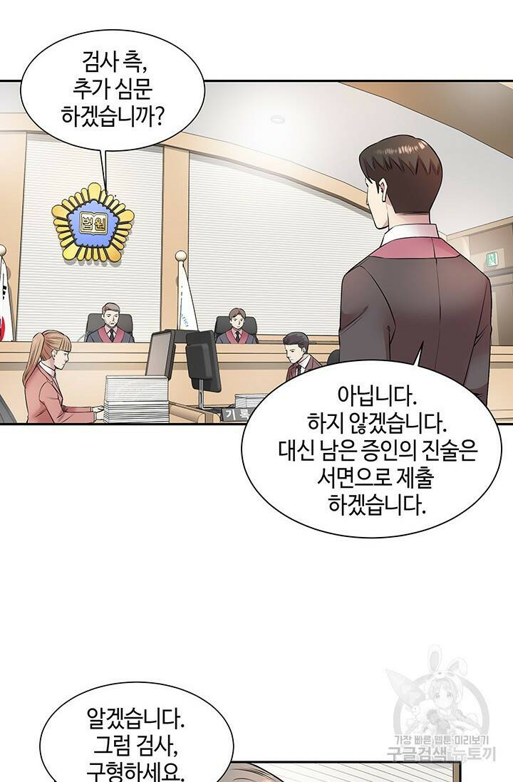 부검의 신 16화 3