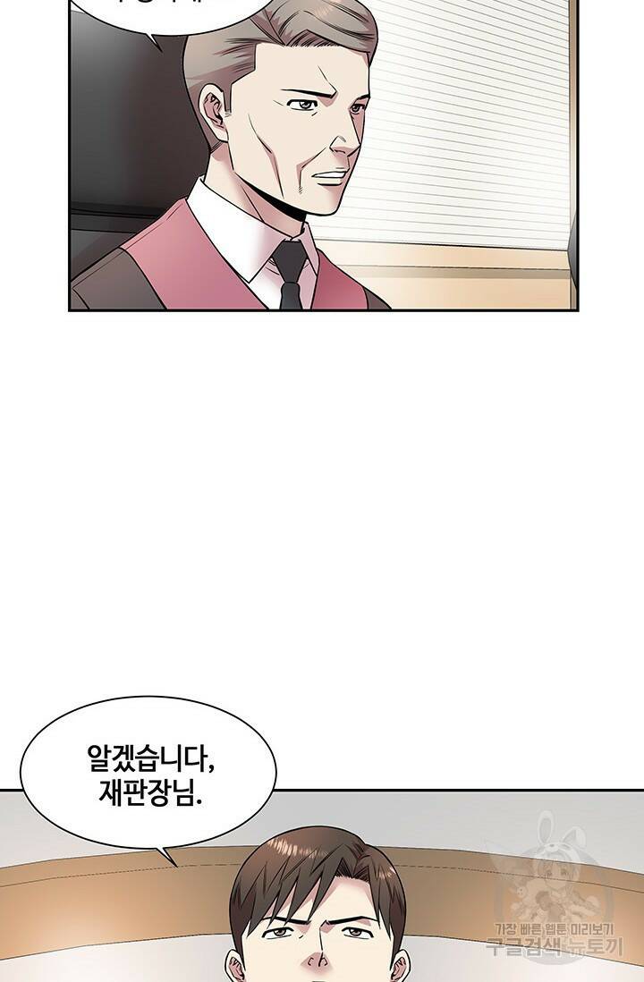 부검의 신 16화 4