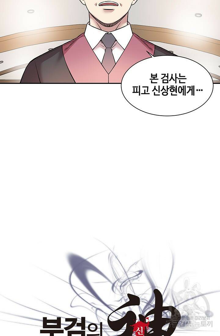 부검의 신 16화 5