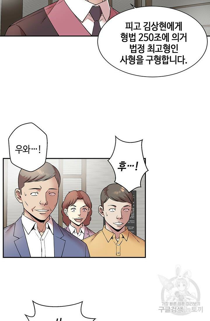부검의 신 16화 7