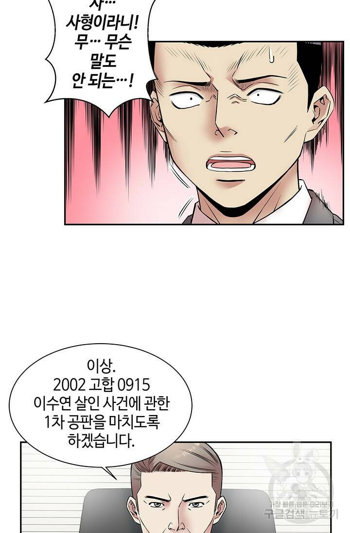 부검의 신 16화 8
