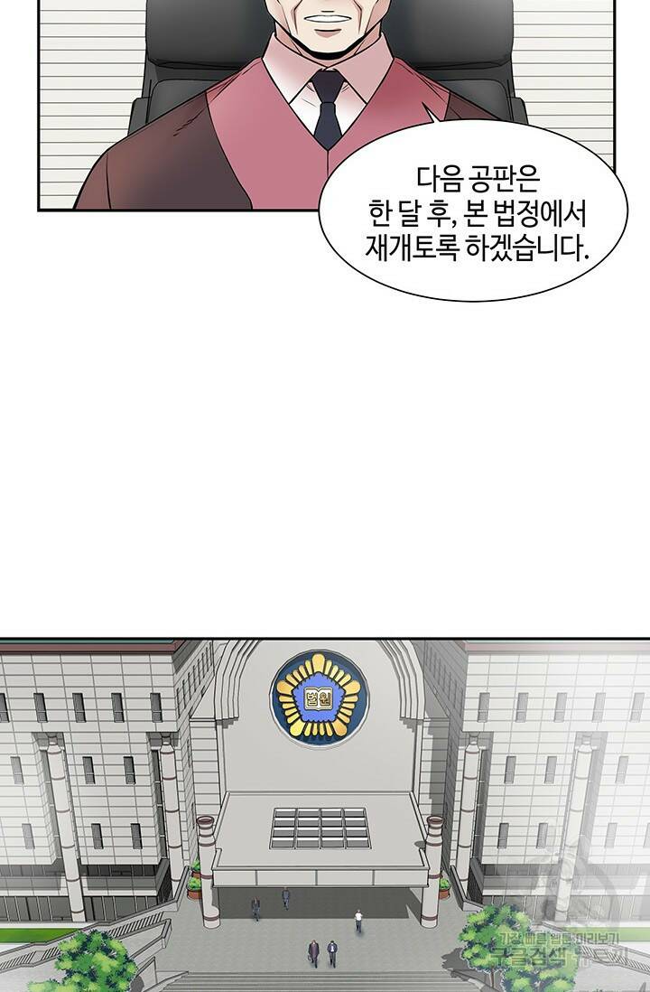 부검의 신 16화 9
