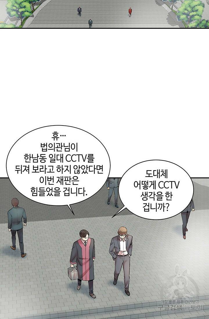 부검의 신 16화 10
