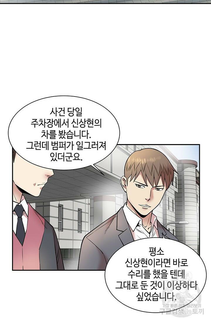 부검의 신 16화 11