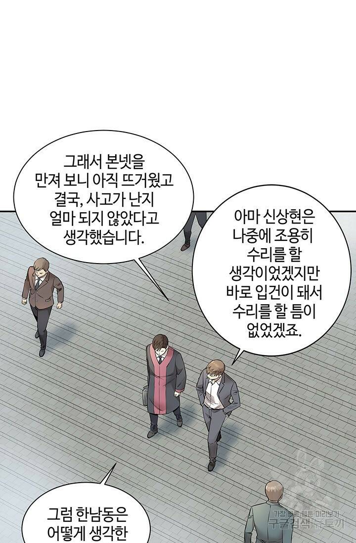 부검의 신 16화 12