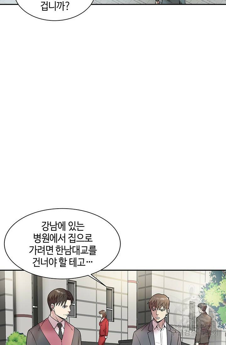 부검의 신 16화 13