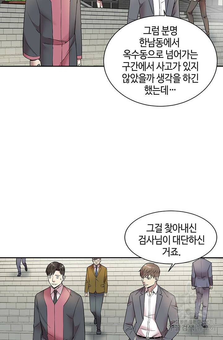 부검의 신 16화 14
