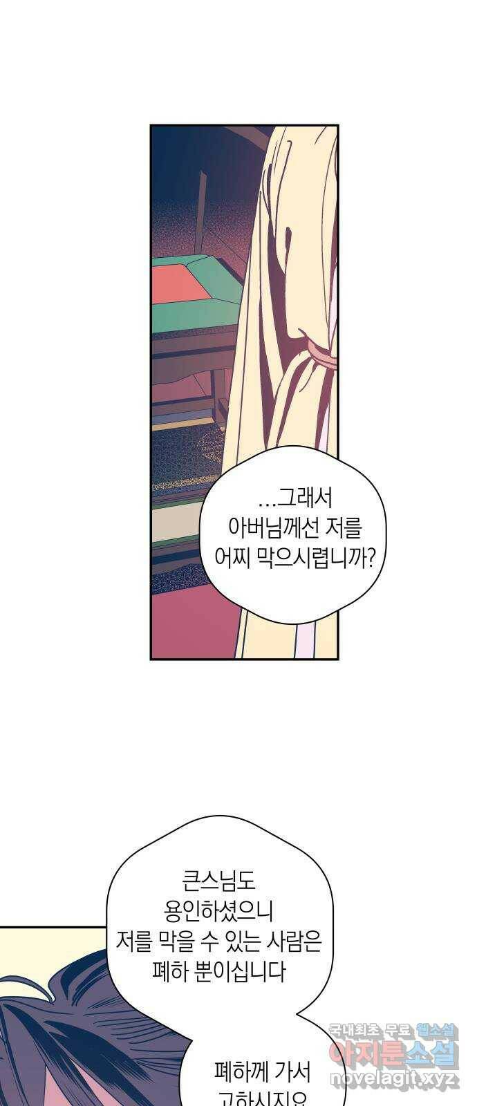 달이 없는 나라 61화 1