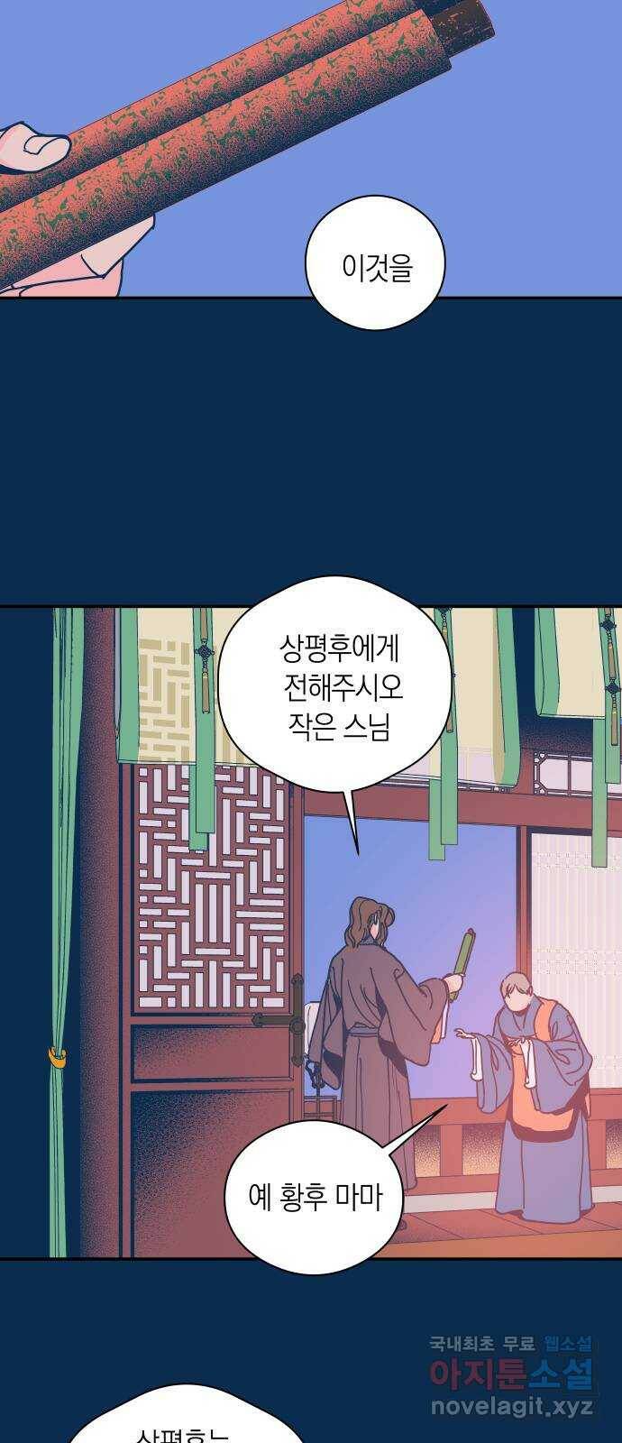 달이 없는 나라 61화 6