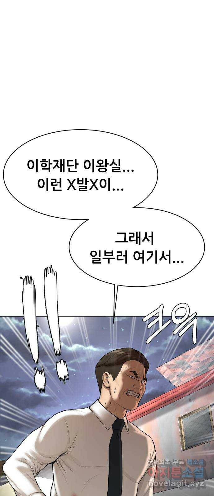 상위1퍼센트 61화 1