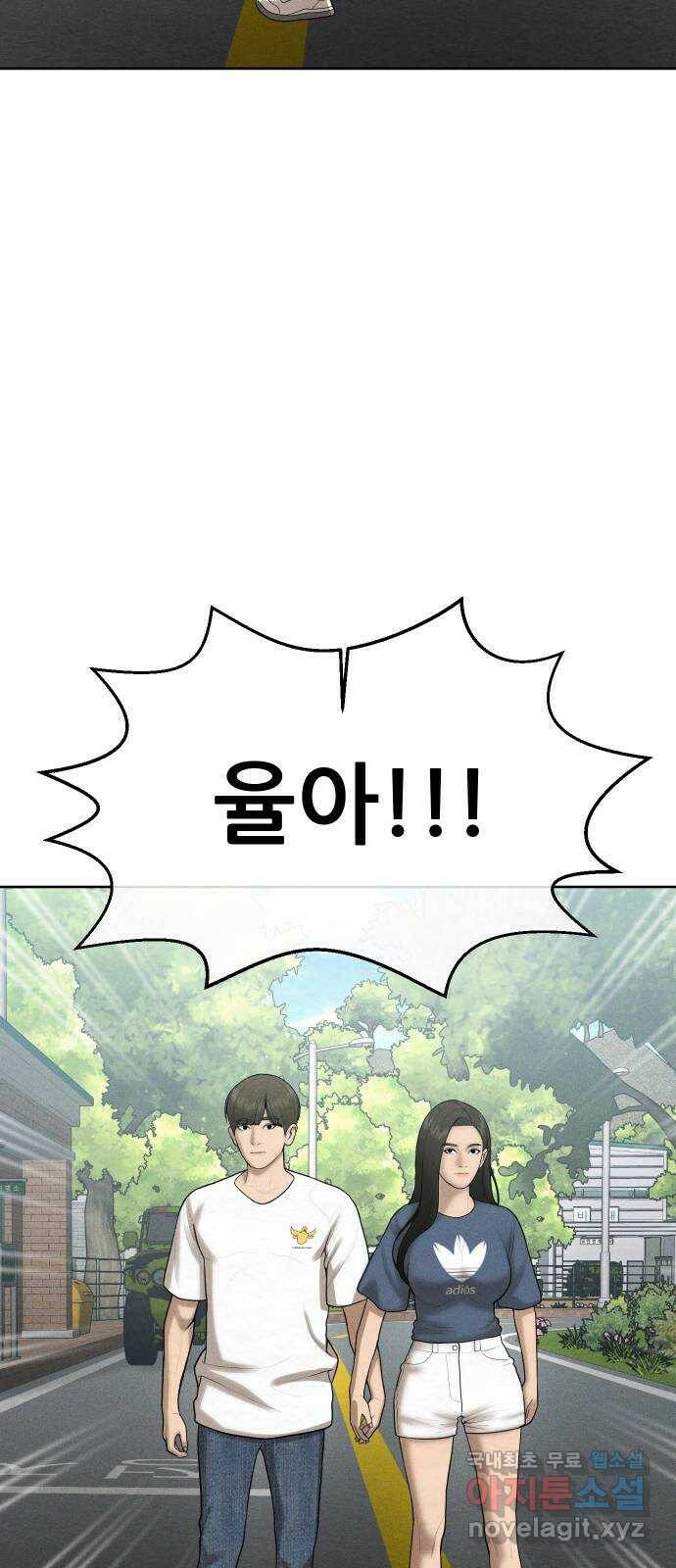 상위1퍼센트 61화 11