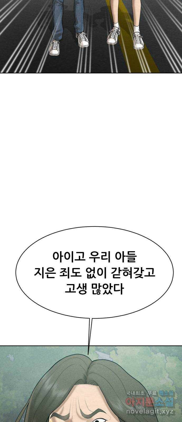 상위1퍼센트 61화 12