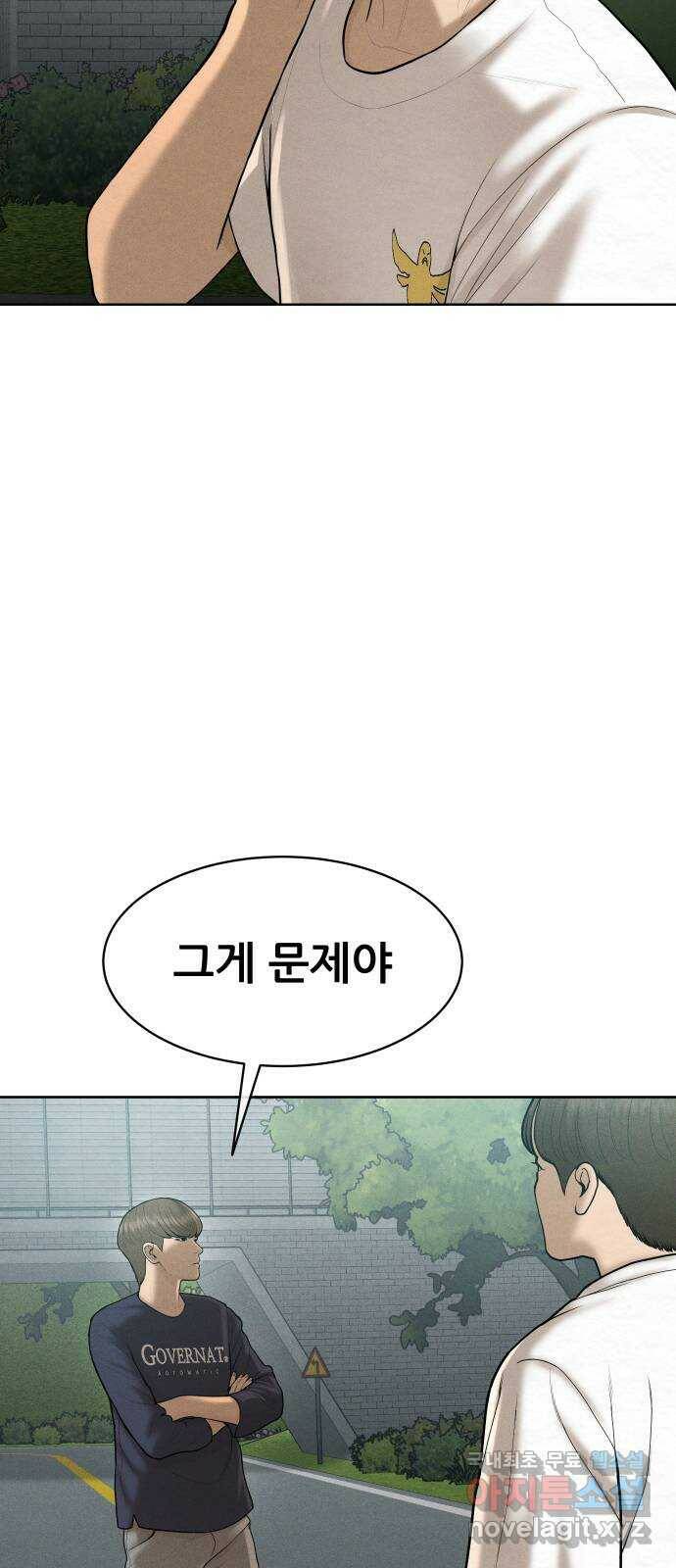 상위1퍼센트 61화 21