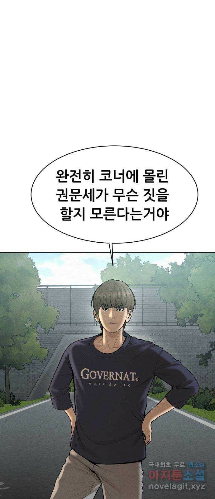 상위1퍼센트 61화 26