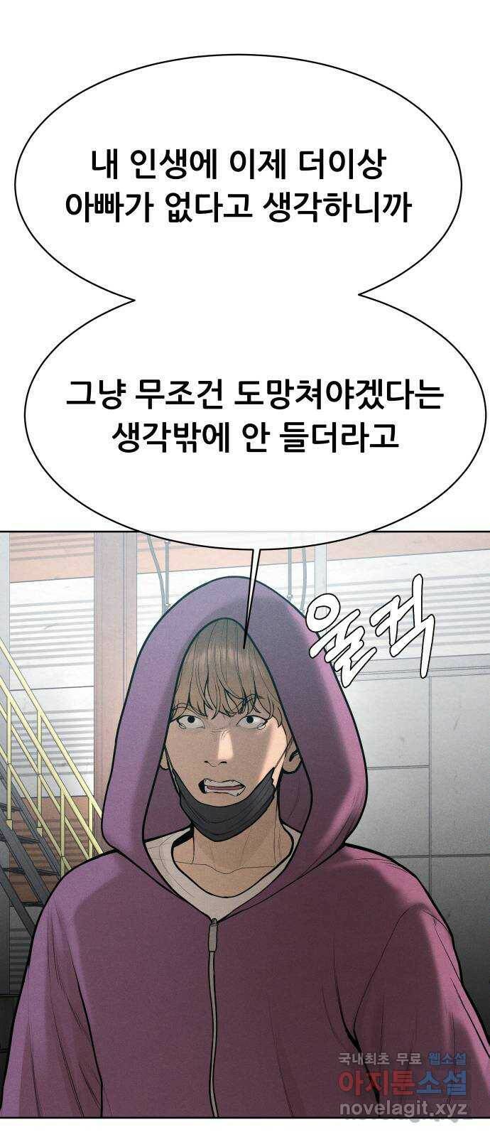상위1퍼센트 61화 36