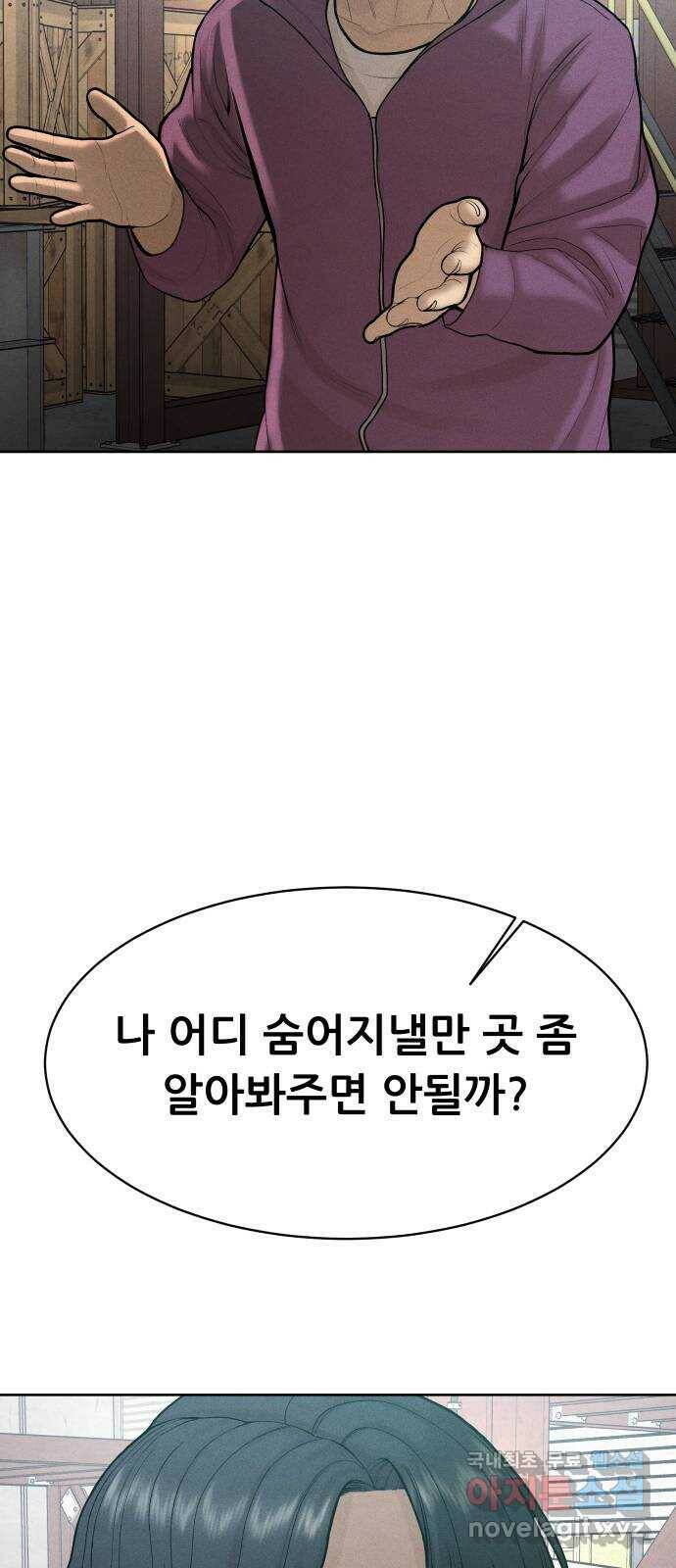 상위1퍼센트 61화 39