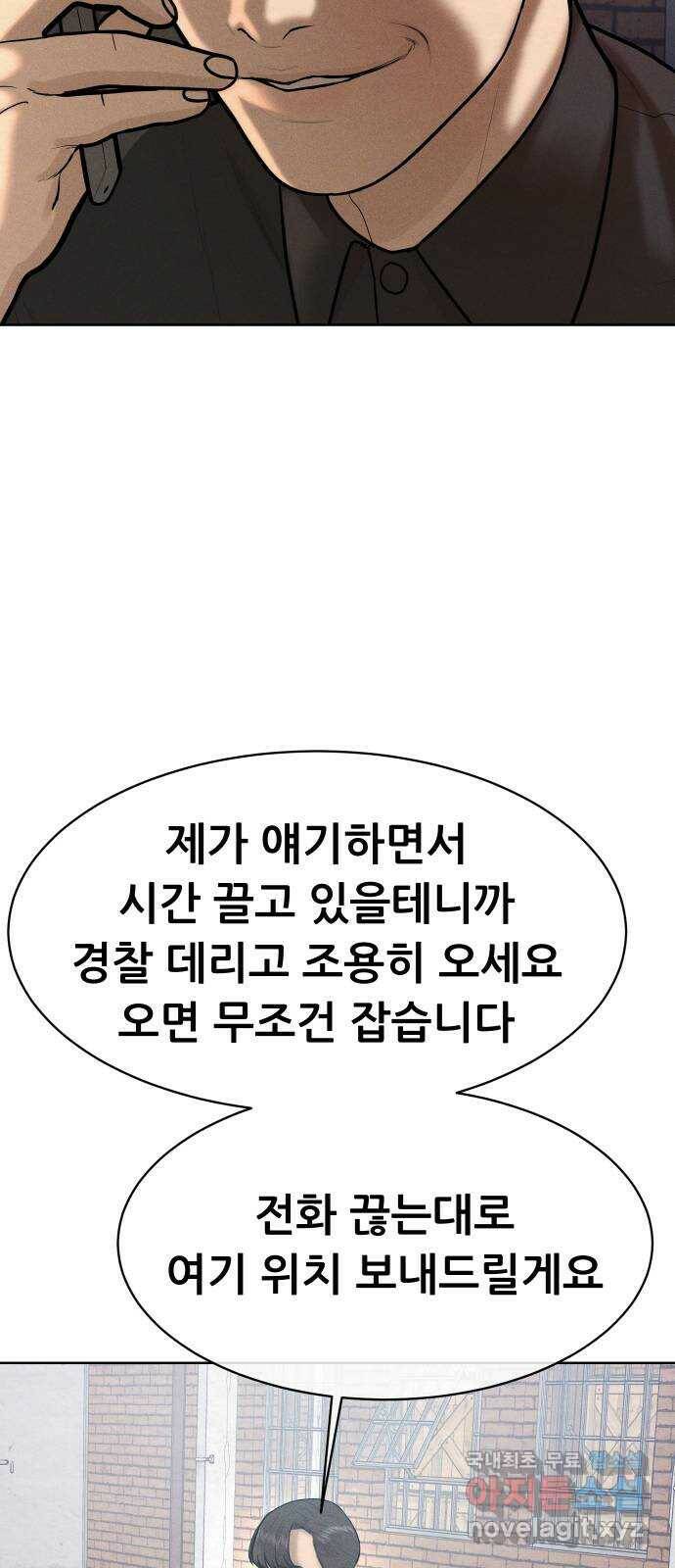 상위1퍼센트 61화 46
