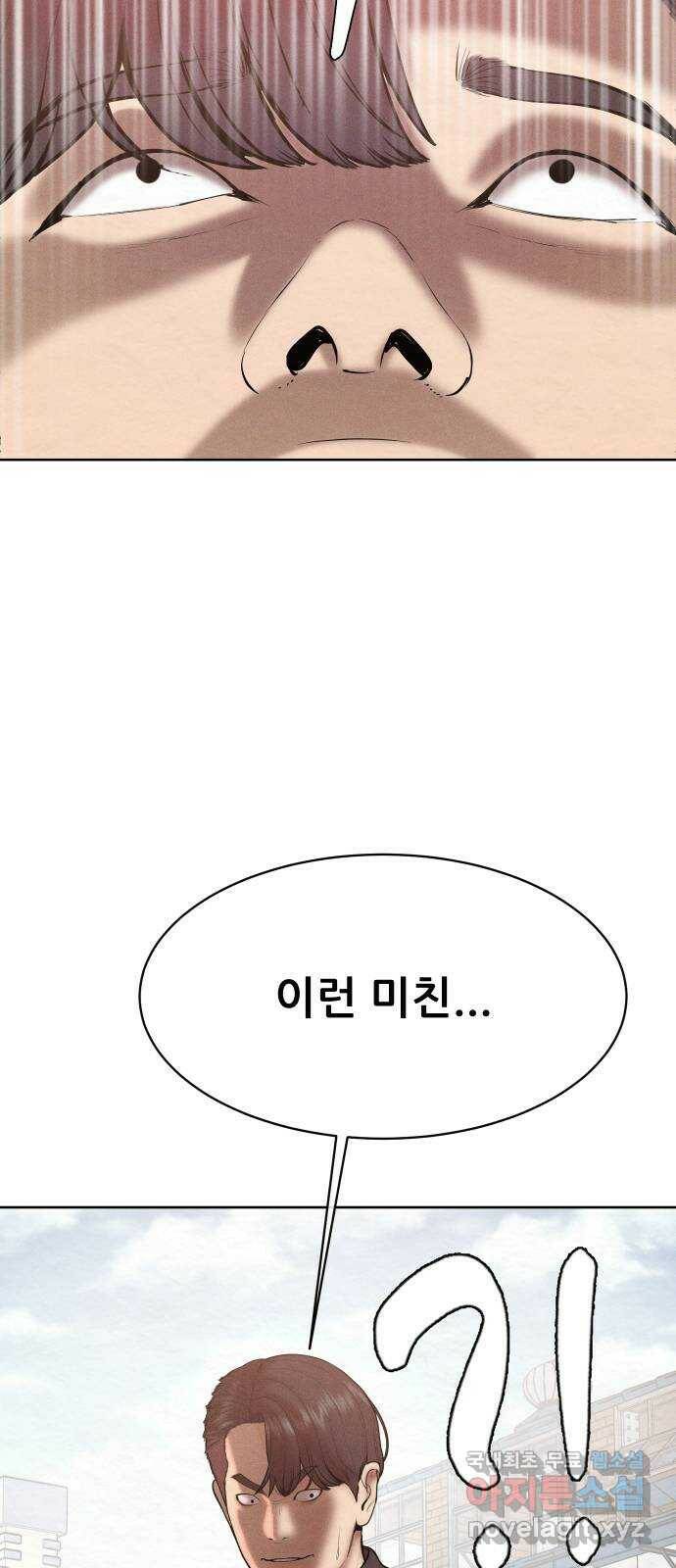 상위1퍼센트 61화 49