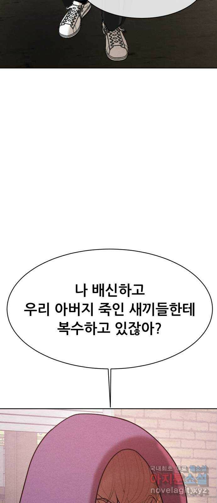 상위1퍼센트 61화 52