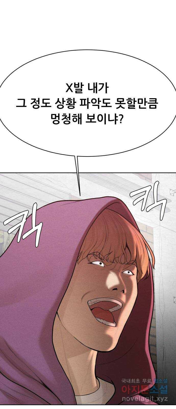 상위1퍼센트 61화 55