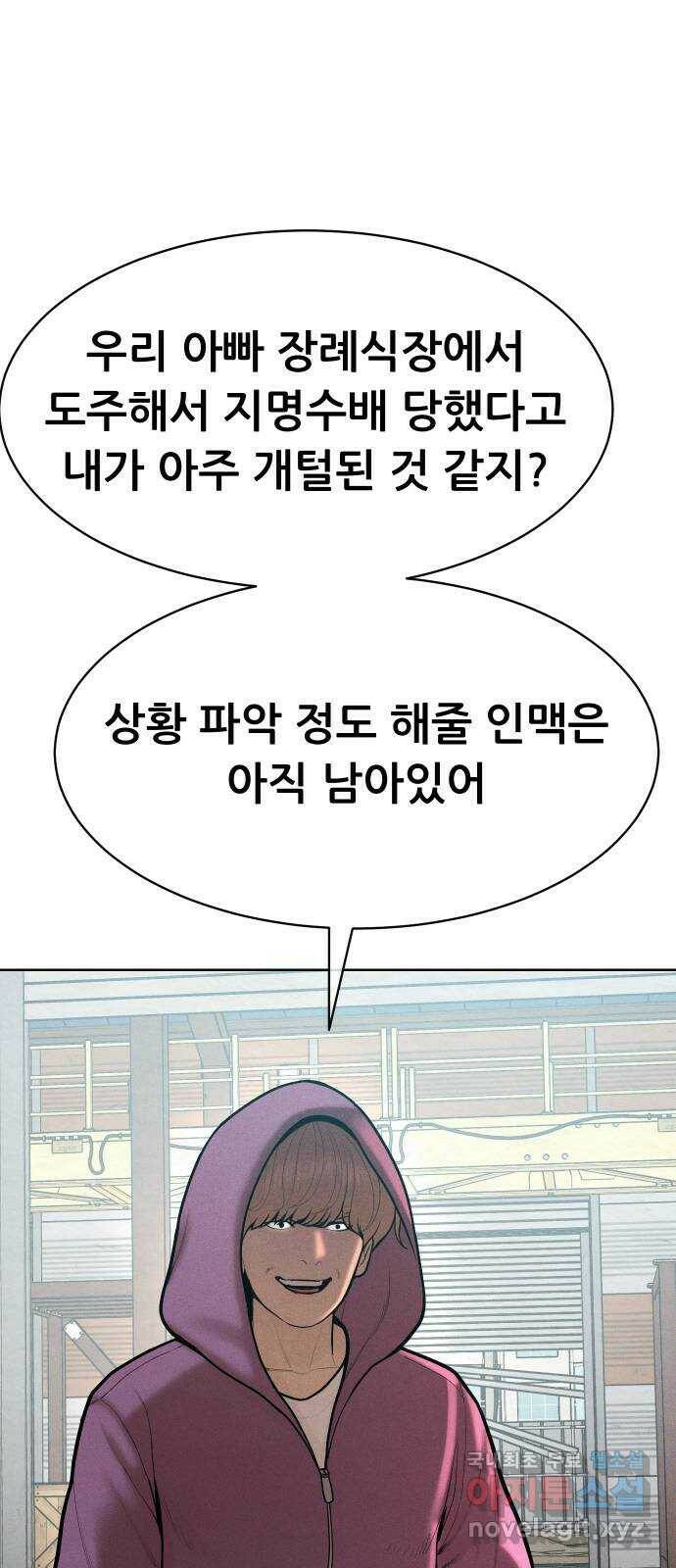 상위1퍼센트 61화 60