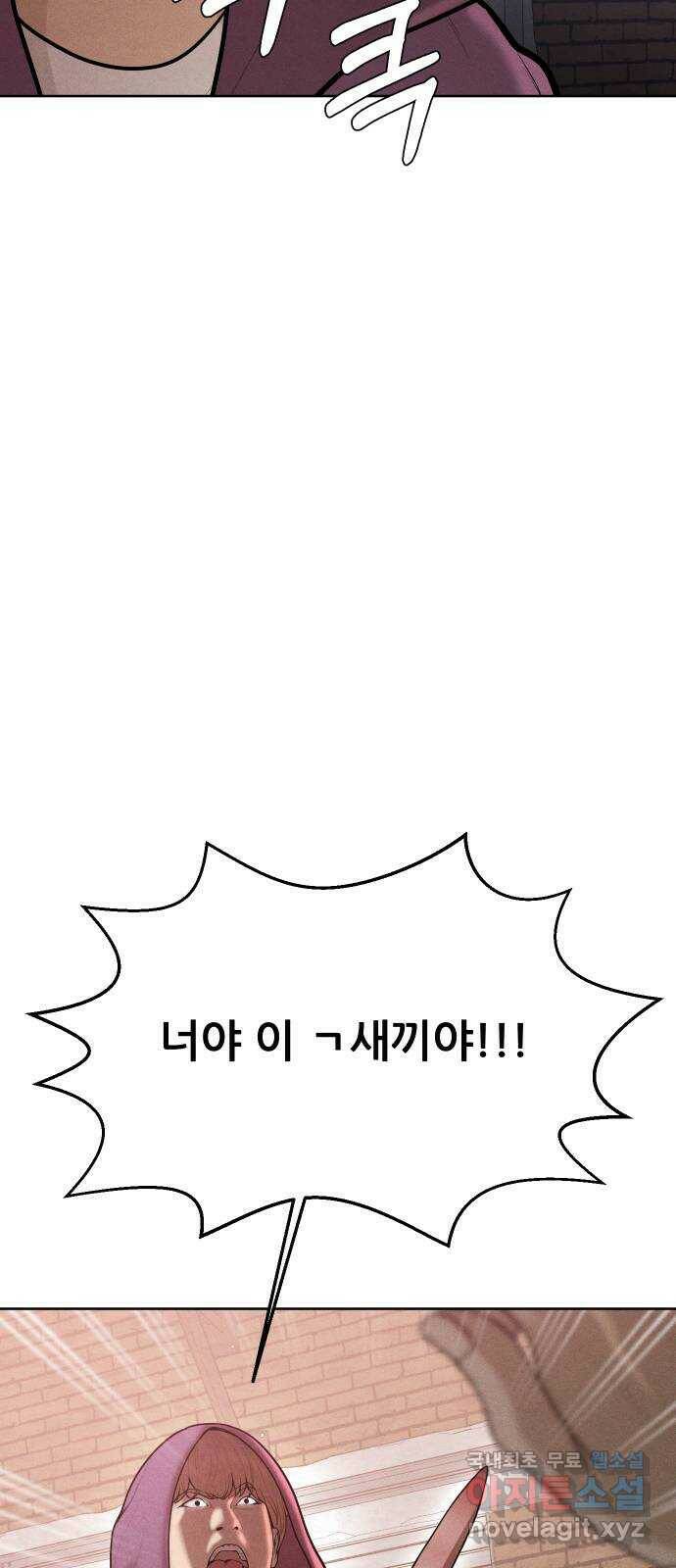 상위1퍼센트 61화 69