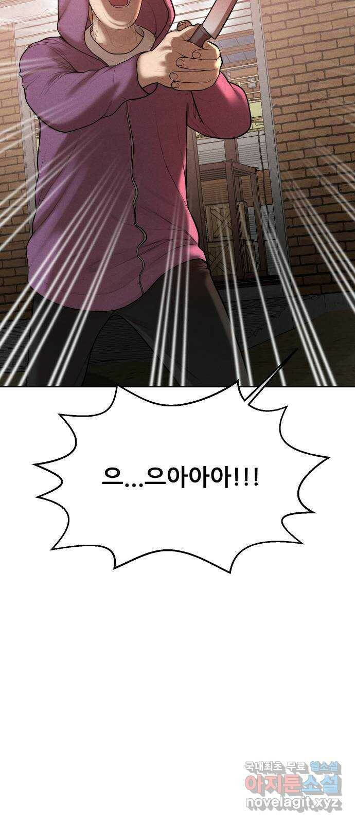 상위1퍼센트 61화 70