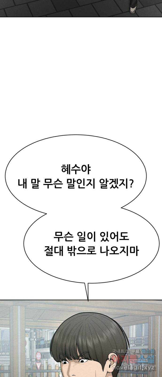 상위1퍼센트 61화 74