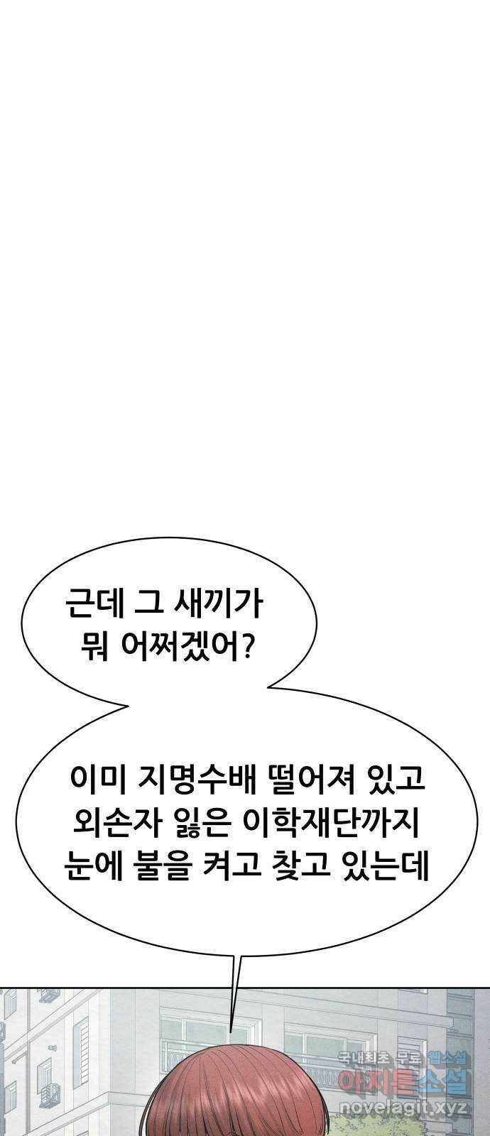 상위1퍼센트 61화 78