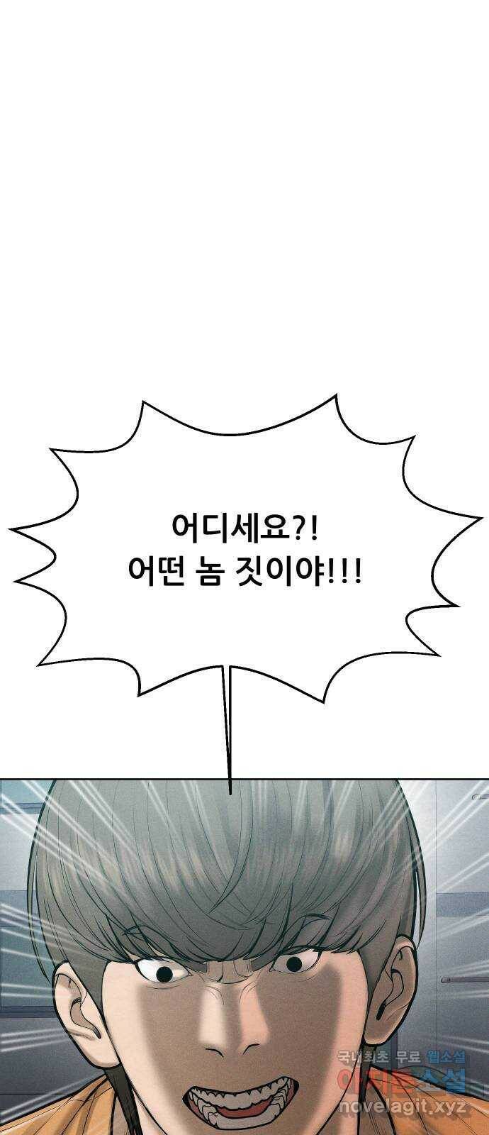 상위1퍼센트 61화 87